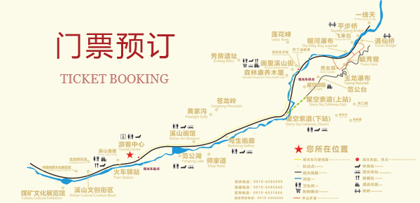 门票预订